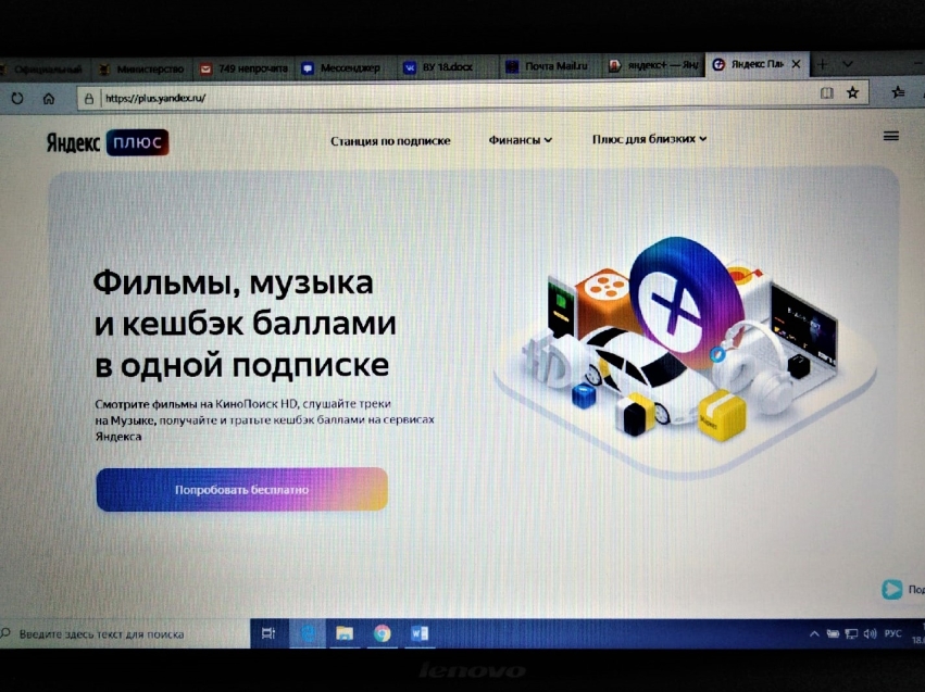 МТС Premium и Яндекс Плюс договорились о партнерстве на пользу забайкальским подписчикам